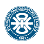 Ελληνική, Ευρωπαϊκή και Παγκόσμια Παιδοδοντική Εταιρεία